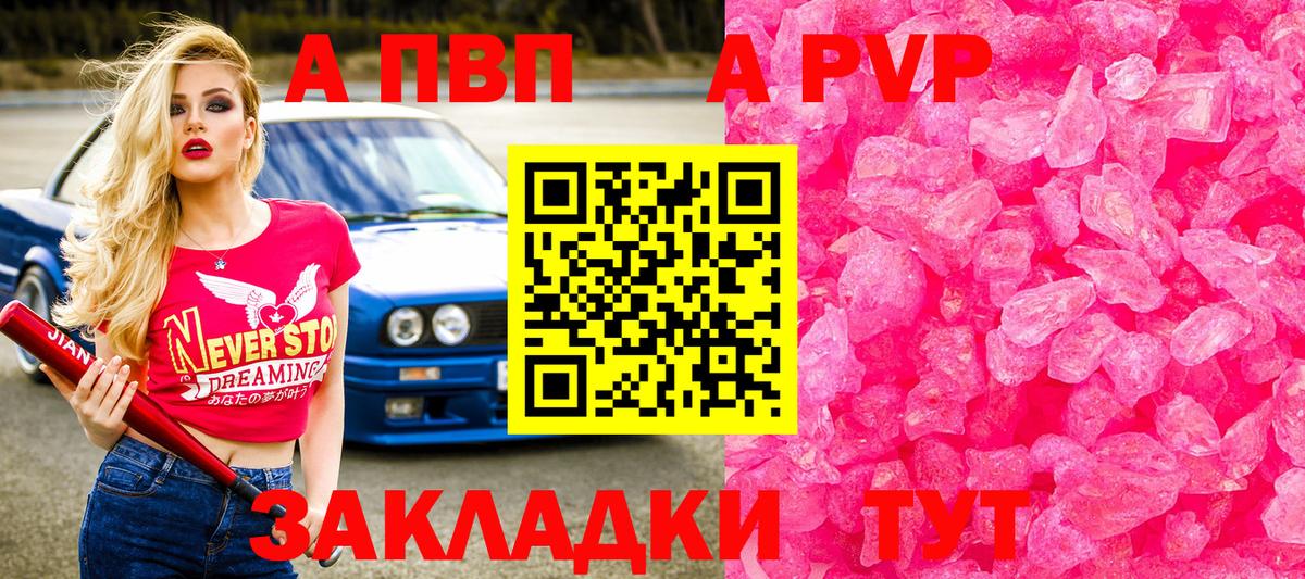 APVP  Alpha PVP VHQ  Муром  Вход с VPN  A PVP крисы CK 