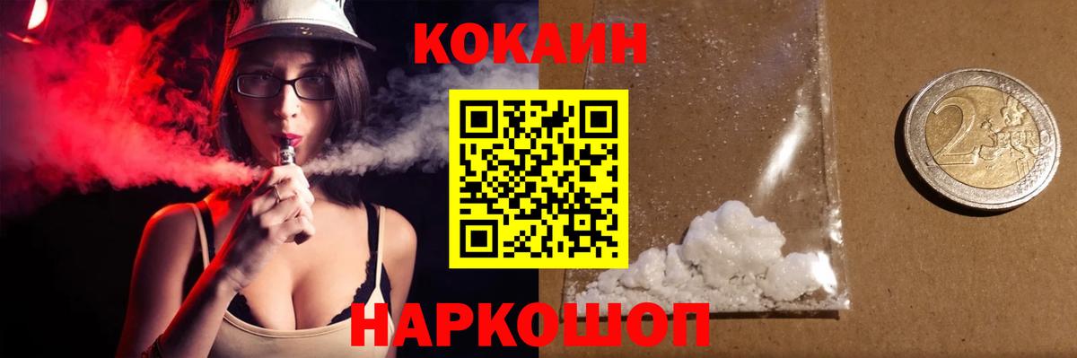 Cocaine Columbia Муром