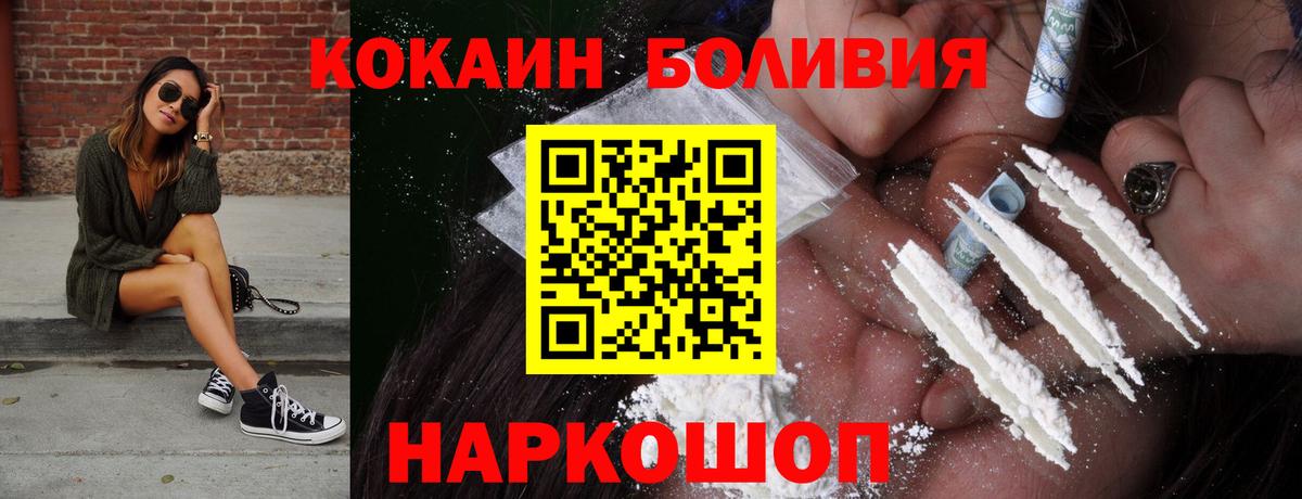 Кокаин 99%  Вход с VPN  COCAIN VHQ  Муром 