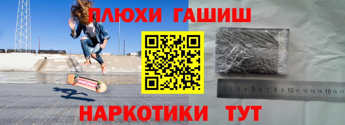 ГАШИШ Изолятор Муром