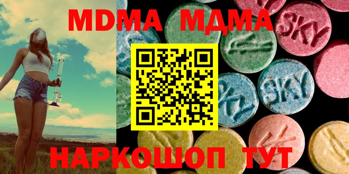 Муром  MDMA молли  Вход с VPN  MDMA кристаллы 