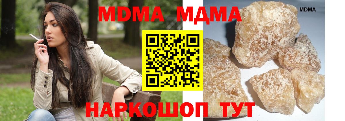 МДМА молли Муром