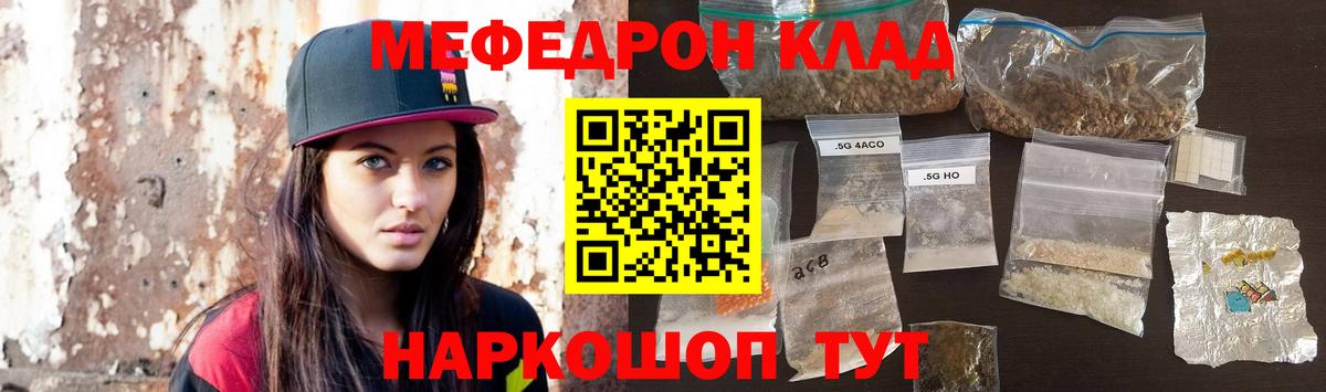 МЕФ  Вход с VPN  Муром  МЕФ мяу мяу 