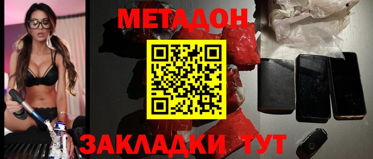 Муром  Метадон кристалл  Вход с VPN 