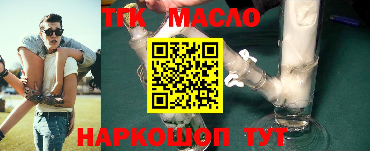 ТГК Wax  Вход с VPN  Муром 