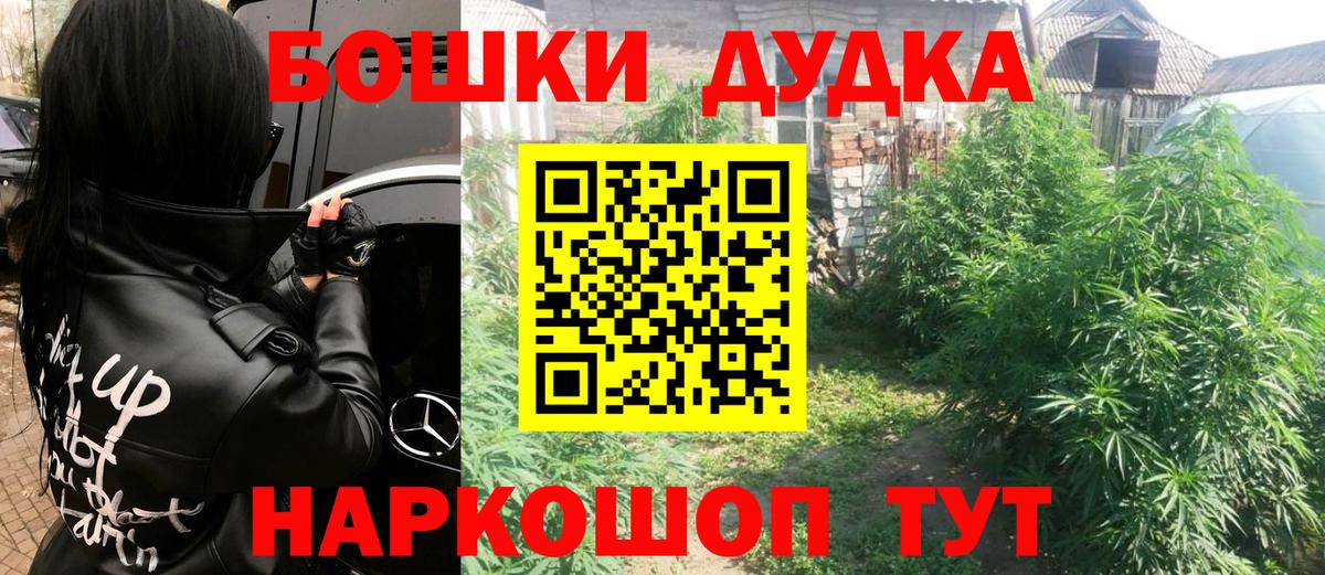 МАРИХУАНА планчик  Вход с VPN  Бошки Шишки индика  Каннабис SATIVA & INDICA  Муром  МАРИХУАНА тримм 